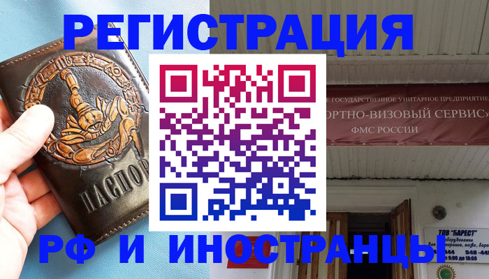 прописка поиск в Бурятии