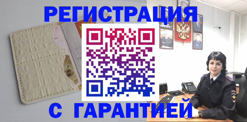 пропишу в квартире в Бурятии