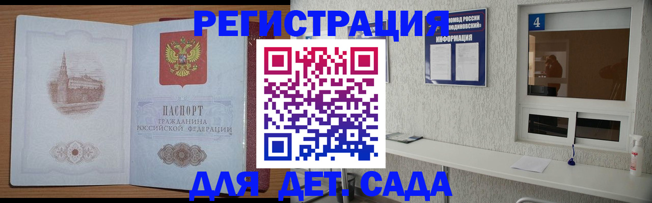 прописка от собственника в Бурятии